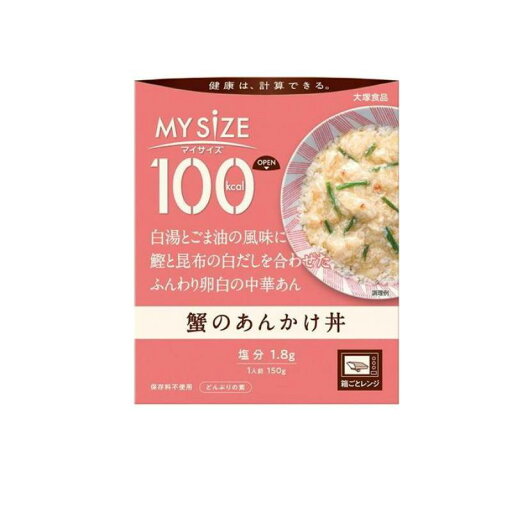 大塚食品 100kcalマイサイズ 蟹のあんかけ丼 150g 使用期限2025年12月のものを含む特価商品となっております 大塚食品 100kcalマイサイズ 蟹のあんかけ丼 150g 使用期限2025年12月のものを含む特価商品となっております