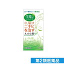 第2類医薬品 摩耶堂 ネオ小町錠 270錠
