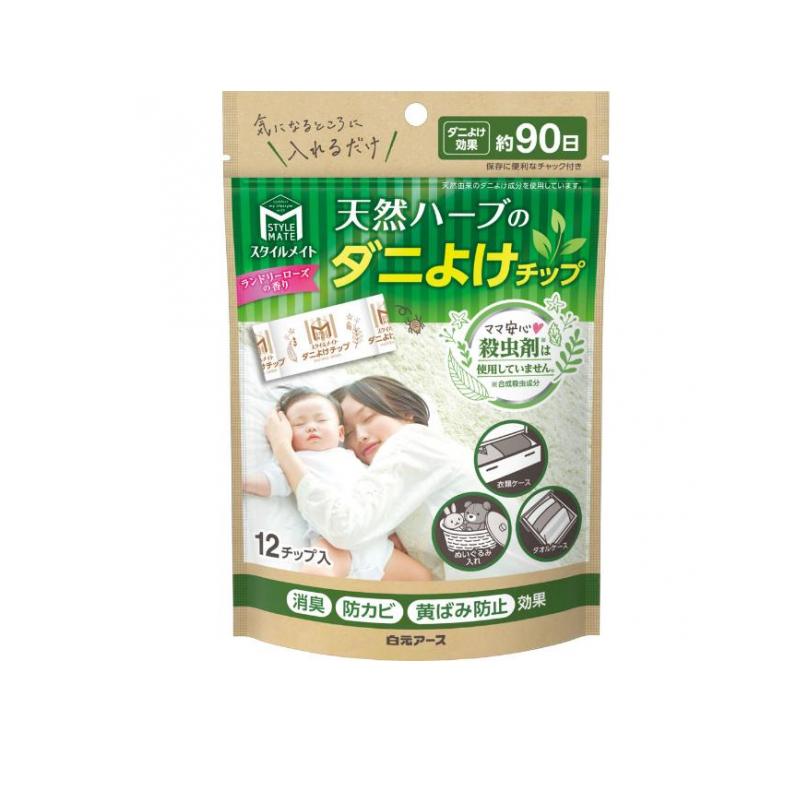 スタイルメイト天然ハーブのダニよけチップ 12個