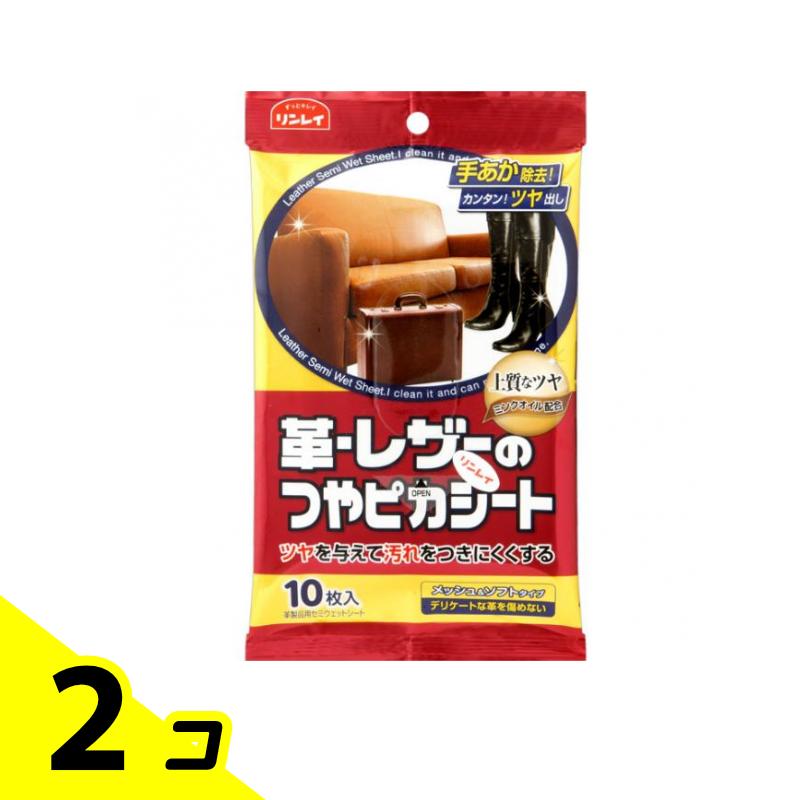 リンレイ 革・レザーのつやピカシート 10枚入 2個セット