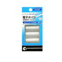 トップランド トゥモローマイルド 電子タバコ 交換用 カートリッジ 3本入