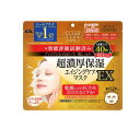 クリアターン 超濃厚保湿マスクEX 40枚入