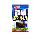 ソフト99 液晶あっ!キレイ 8枚入(4)