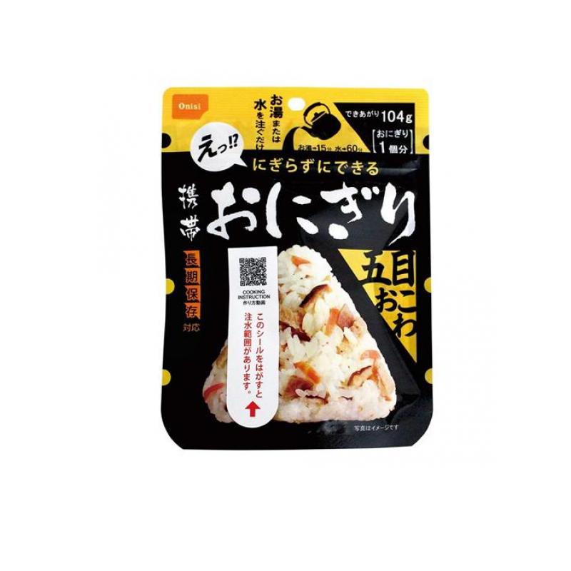 尾西食品 長期保存 アルファ米 携帯おにぎり 五目おこわ 45g
