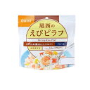 尾西食品 長期保存食 尾西のえびピラフ 100g