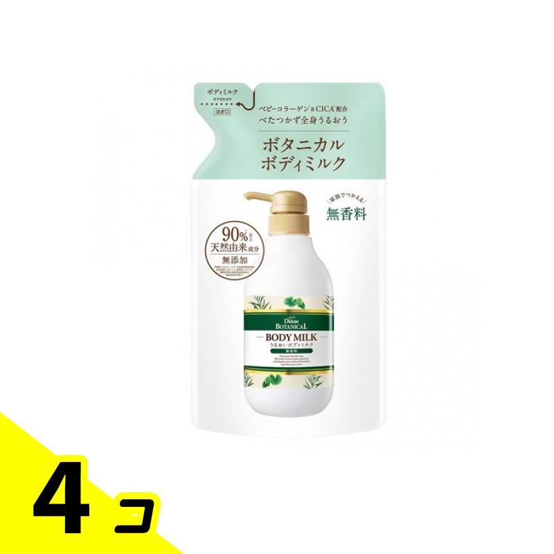 ダイアンボタニカル ボディミルク 無香料 400mL (詰め替え用) 4個セット