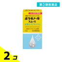 第3類医薬品 ボラギノールスムース便秘薬 水酸化マグネシウム 90錠 2個セット