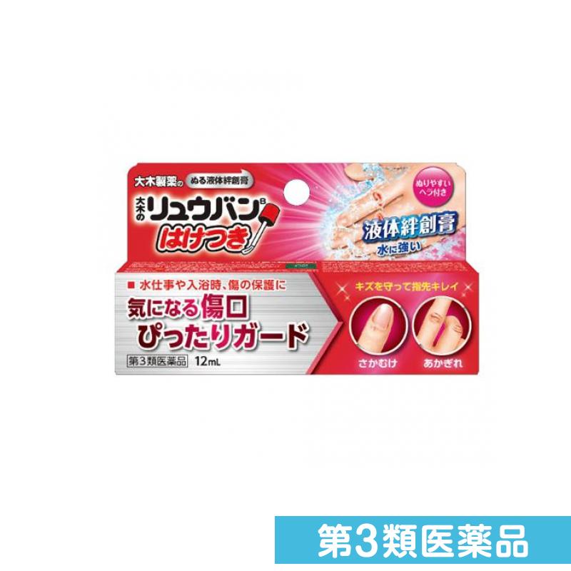 第3類医薬品 大木のリュウバン はけつき (大木の流絆B) 12mL