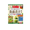 山本漢方製薬 食前青汁粉末 スティックタイプ 4.1g× 30パック入