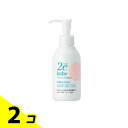 資生堂 2e baby(ドゥーエベビー) ミルキーローション 敏感肌用乳液 150mL 2個セット