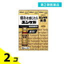 第2類医薬品 ユンケル黄帝 30mL× 3本入 2個セット