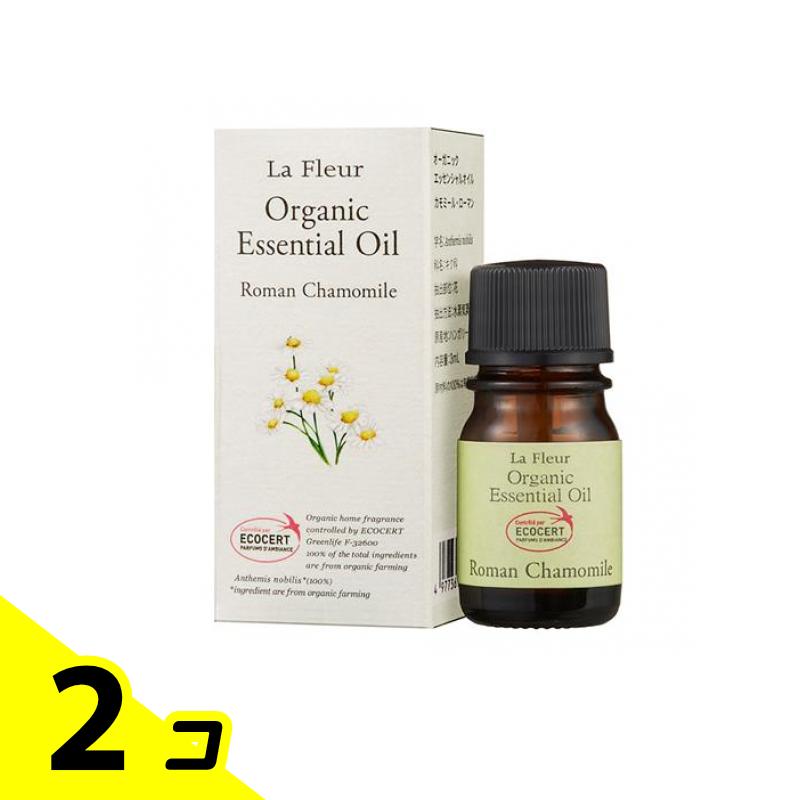 LaFleur(ラ・フルール) オーガニックエッセンシャルオイル カモミール ・ローマン 3mL 2個セット