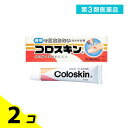 第3類医薬品 液状絆創膏 コロスキン 11mL 2個セット