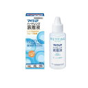 マイティアハードレンズ装着液 60mL