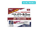 指定第2類医薬品 佐藤製薬 ベトノバールS軟膏 5g