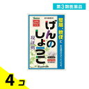 第3類医薬品 山本漢方げんのしょうこ「分包」日本薬局方 ゲンノショウコ〈ティーバッグ〉 3.3g× 32包 4個セット