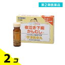 第2類医薬品 宇津救命丸〈銀粒〉 119粒 2個セット