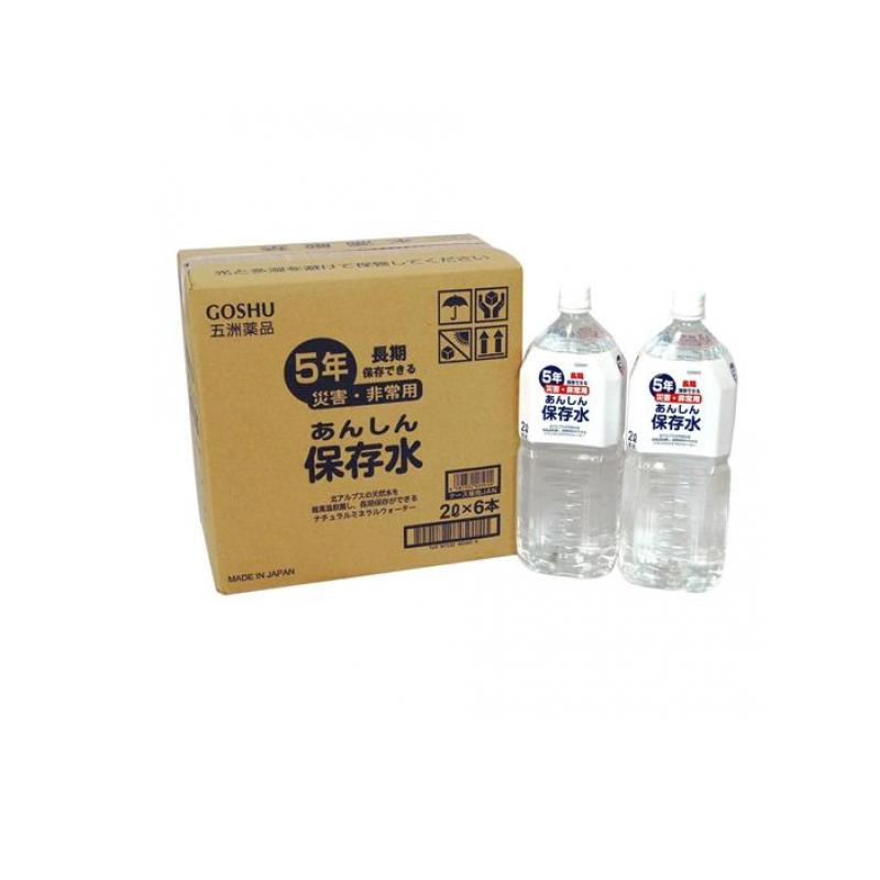 五洲薬品 あんしん保存水 2L× 6本入