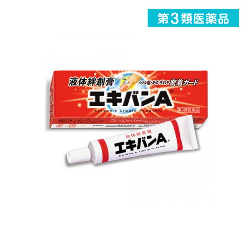 第3類医薬品 エキバンA 液体絆創膏 10g