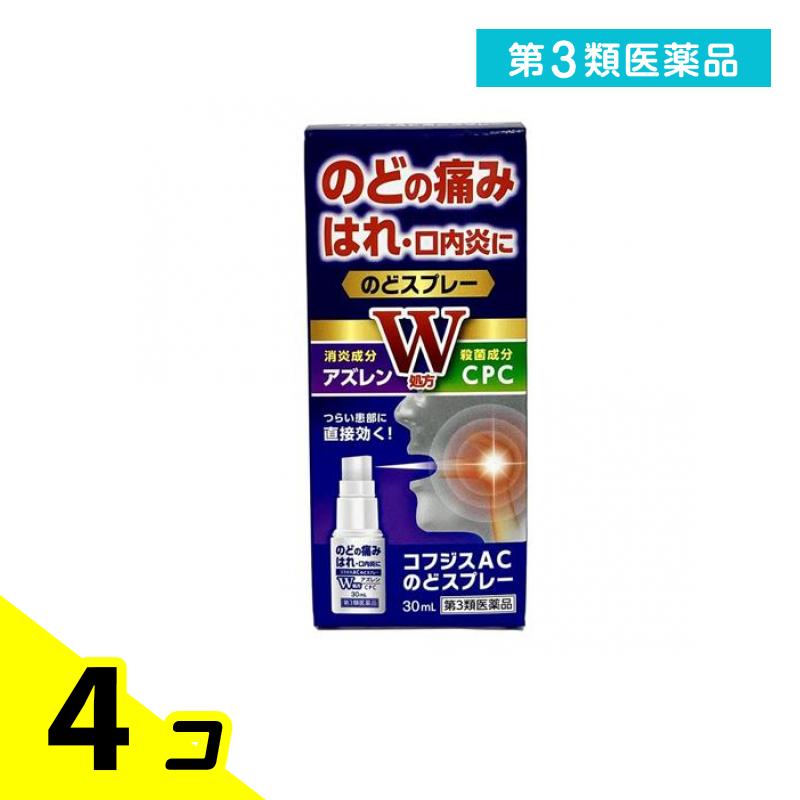 第3類医薬品 コフジスACのどスプレー 30mL 4個セット