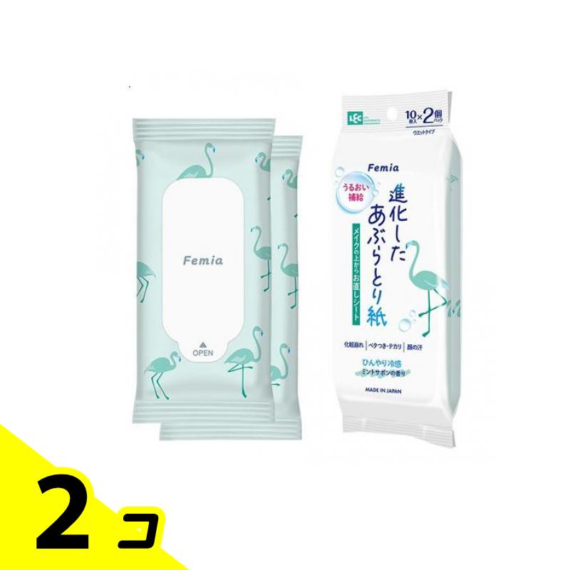 Femia(フェミア) メイクリペア シート ミントサボン 10枚入 (×2個入) 2個セット