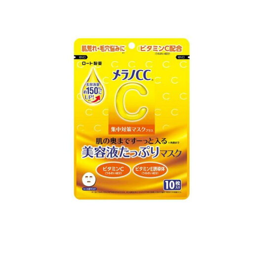 メラノCC 集中対策マスクプラス 10枚入 メラノCC 集中対策マスクプラス 10枚入