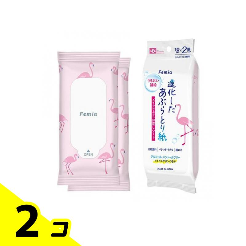 Femia(フェミア) メイクリペア シート シトラスサボン 10枚入 (×2個入) 2個セット