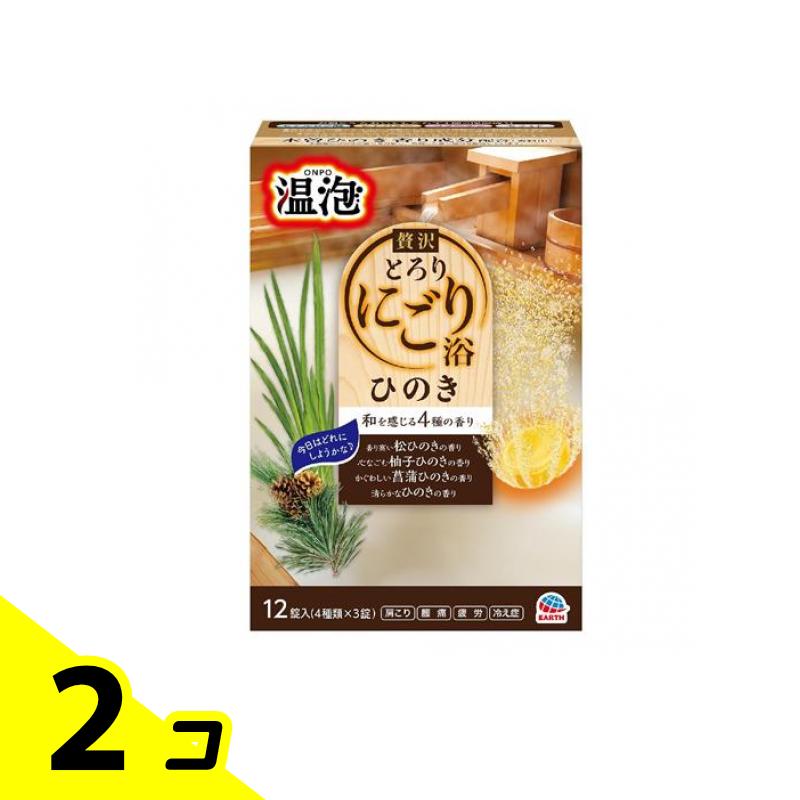 温泡(ONPO) 贅沢とろりにごり浴 ひのき 12錠 2個セット