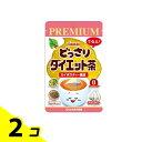 山本漢方 PREMIUM どっさりダイエット茶 2g× 14包 2個セット