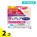 第2類医薬品 キュアレアドライ 8g 2個セット