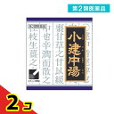 第2類医薬品 〔13〕クラシエ 漢方小建中湯エキス顆粒 45包 2個セット