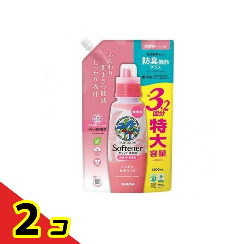 サラヤ ヤシノミ柔軟剤 詰め替え用 1500mL 2個セット