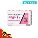 第2類医薬品 メディピュアN チュアブル錠 12錠 2個セット