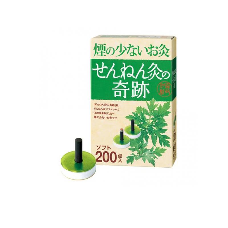 せんねん灸の奇跡 ソフト 200点入