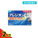 第2類医薬品 アレジオン20 24錠 (24日分) 2個セット