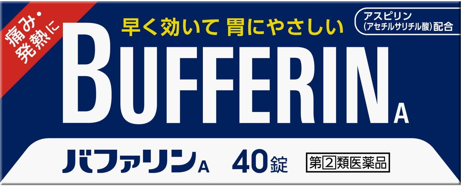【指定第2類医薬品】 バファリンA 40錠のサムネイル