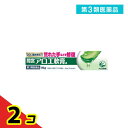 第3類医薬品 間宮アロエ 軟膏 15g 2個セット