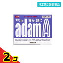 指定第2類医薬品 アダムA錠 120錠 2個セット
