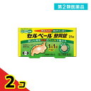 第2類医薬品 セルベール整胃錠 21錠 2個セット