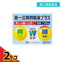 第2類医薬品 第一三共胃腸薬プラス細粒 30包 2個セット