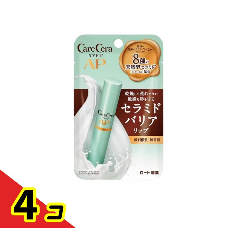ケアセラ AP モイストバリアリップクリーム 2.4g 4個セット
