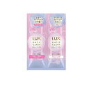 ラックス(LUX) バスグロウ リペア&シャイン シャンプー+トリートメント サシェセット 1回分
