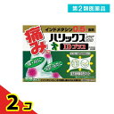 第2類医薬品 帝國製薬 ハリックス55IDプラス 20枚入 2個セット