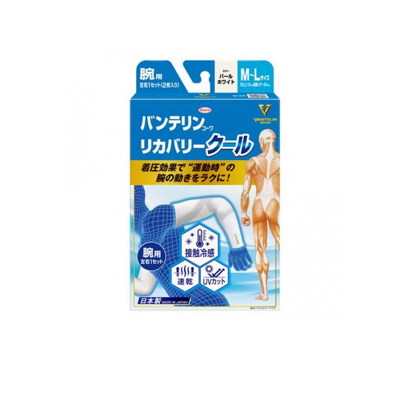 バンテリンコーワリカバリークール腕用 M-L パールホワイト 2枚入