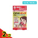 指定第2類医薬品 口内炎パッチ大正クイックケア 10枚 2個セット