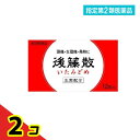 指定第2類医薬品 後藤散 いたみどめ 12包 2個セット