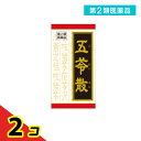 第2類医薬品 〔T-11〕クラシエ 五苓散錠 180錠 2個セット