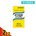 第2類医薬品 新ワカ末プラスA錠 60錠 2個セット