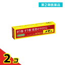 第2類医薬品 メモA 外傷用軟膏 20g (チューブタイプ) 2個セット
