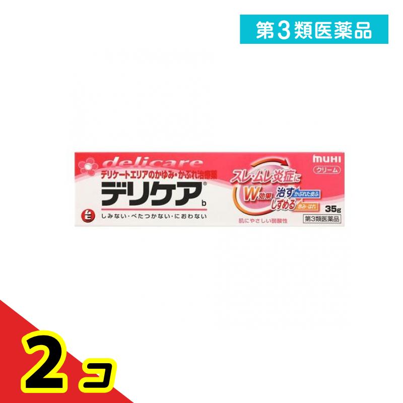 【商品名】 デリケアb 【効能・効果】 かゆみ，かぶれ，ただれ，湿疹，皮膚炎，じんましん，あせも，虫さされ，しもやけ 【保管上の注意】 （1）直射日光の当たらない湿気の少ない涼しい所に密栓して保管してください。 （2）小児の手のとどかない所に保管してください。 （3）他の容器に入れかえないでください。（誤用の原因になったり品質が変わります。） （4）使用期限（ケース及びチューブに西暦年と月を記載）をすぎた製品は使用しないでください。 　使用期限内であっても，品質保持の点から開封後はなるべく早く使用してください。 （5）使いやすいラミネートチューブです。破れにくい特長がありますが，強く押すと中身が飛び出す場合があります。チューブ尻から順次軽く押し出すようにして使用してください。 【消費者相談窓口】 会社名：株式会社池田模範堂 住所：〒930-0394　富山県中新川郡上市町神田16番地 問い合わせ先：デリケア相談窓口 電話：076-472-0019 受付時間：月〜金（祝日を除く）9：00〜17：00 【製造販売会社】 池田模範堂 【用法・用量】 1日数回，適量を患部に塗布してください。 【使用上の留意点】 （1）小児に使用させる場合には，保護者の指導監督のもとに使用させてください。なお，本剤の使用開始目安年齢は生後1カ月以上です。 （2）目に入らないように注意してください。万一目に入った場合には，すぐに水又はぬるま湯で洗ってください。なお，症状が重い場合（充血や痛みが持続したり，涙が止まらない場合等）には，眼科医の診療を受けてください。 （3）本剤は外用にのみ使用し，内服しないでください。 （4）粘膜部分には使用しないでください。 【成分・分量】 100g中 ジフェンヒドラミン：1g イソプロピルメチルフェノール：1.5g グリチルレチン酸：0.5g トコフェロール酢酸エステル：0.5g 【成分・添加物 】 エデト酸ナトリウム，オクチルドデカノール，カルボキシビニルポリマー，ステアリルアルコール，ステアリン酸，D-ソルビトール，フィトステロール，プロピレングリコール，ヘキシルデカノール，ベヘン酸，ステアリン酸グリセリン，ポリオキシエチレンベヘニルエーテル，ステアリン酸マクロゴール ■相談すること 1.次の人は使用前に医師，薬剤師又は登録販売者に相談してください （1）医師の治療を受けている人。 （2）薬などによりアレルギー症状（発疹・発赤，かゆみ，かぶれ等）を起こしたことがある人。 （3）湿潤やただれのひどい人。 2.使用後，次の症状があらわれた場合は副作用の可能性がありますので，直ちに使用を中止し，この説明文書をもって医師，薬剤師又は登録販売者に相談してください 関係部位：症状 皮ふ：発疹・発赤,かゆみ,はれ 3.5〜6日間使用しても症状がよくならない場合は使用を中止し，この説明文書をもって医師，薬剤師又は登録販売者に相談してください 膣カンジダ症や膣トリコモナス症によるかゆみは，医師による治療が必要になります。これらは外陰部のかゆみに加え，膣カンジダ症では，白いカッテージチーズ状のおりものが見られ，膣トリコモナス症では，悪臭を伴った黄色っぽい液状のおりものになります。おりものの状態が普段と異なる場合又はデリケアbを5〜6日間使用しても症状の改善が見られない場合は，早めに婦人科等の専門医にご相談されることをお勧めします。 妊娠や糖尿病などで抵抗力が低下した人は，膣カンジダ症にかかりやすいので注意してください。 ※メーカーによるパッケージや外観リニューアルにより、商品ページ画像と見た目が異なる商品をお届けすることがございます。あらかじめご了承をお願い致します。